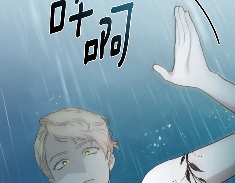 野林·狂爱 第41话 惩治恶女 第35页