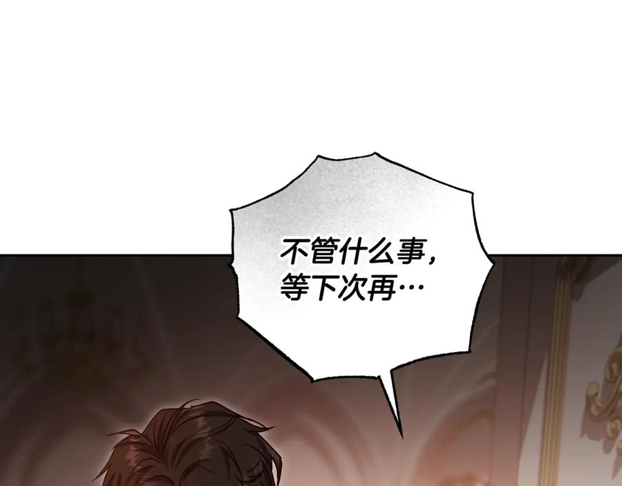 冒牌圣女等待离场 第40话 欲望难消 第59页