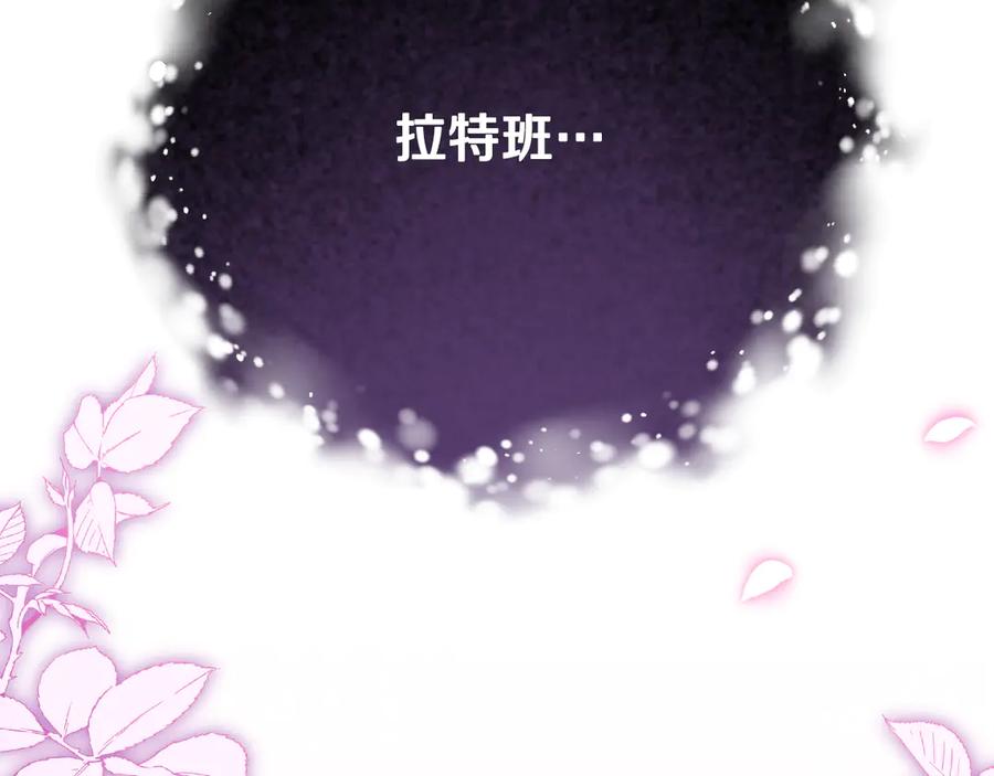 冒牌圣女等待离场 第40话 欲望难消 第79页