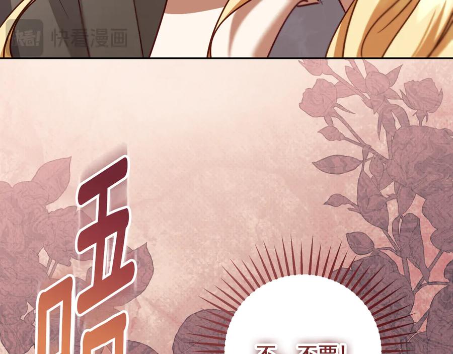 冒牌圣女等待离场 第40话 欲望难消 第52页