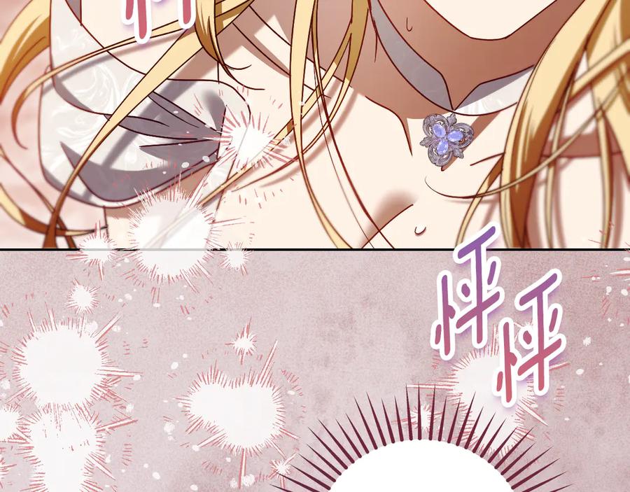冒牌圣女等待离场 第40话 欲望难消 第63页