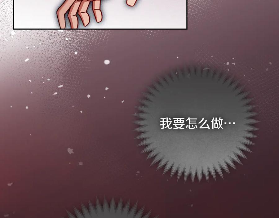 冒牌圣女等待离场 第40话 欲望难消 第123页