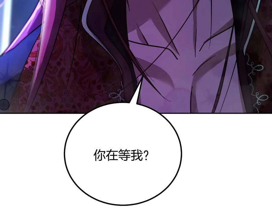 冒牌圣女等待离场 第40话 欲望难消 第187页