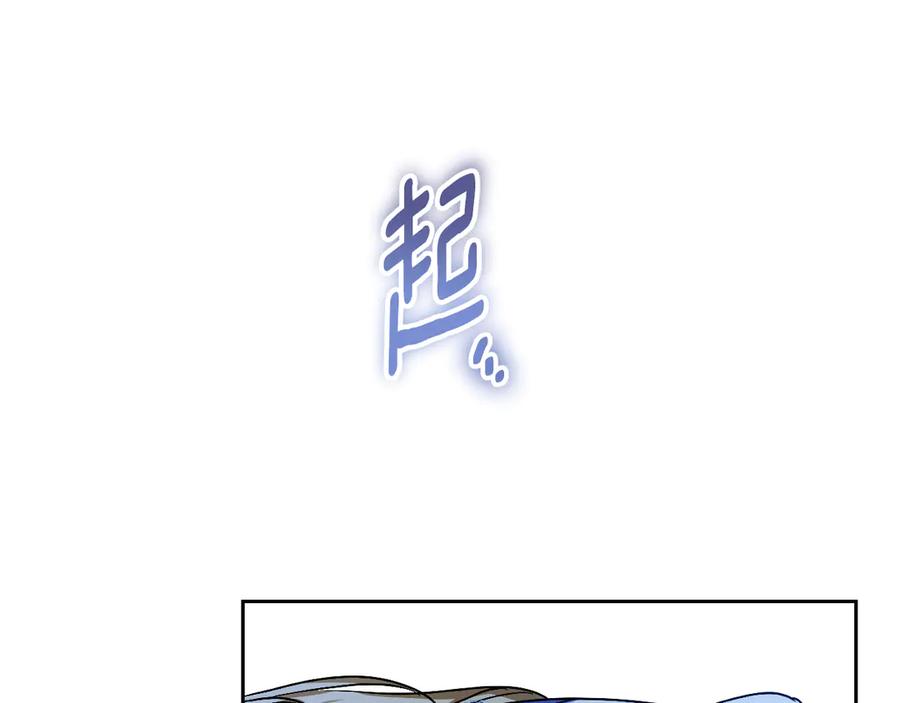 冒牌圣女等待离场 第40话 欲望难消 第171页