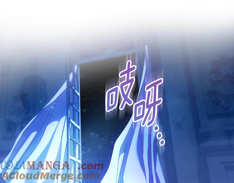 冒牌圣女等待离场 第40话 欲望难消 第173页