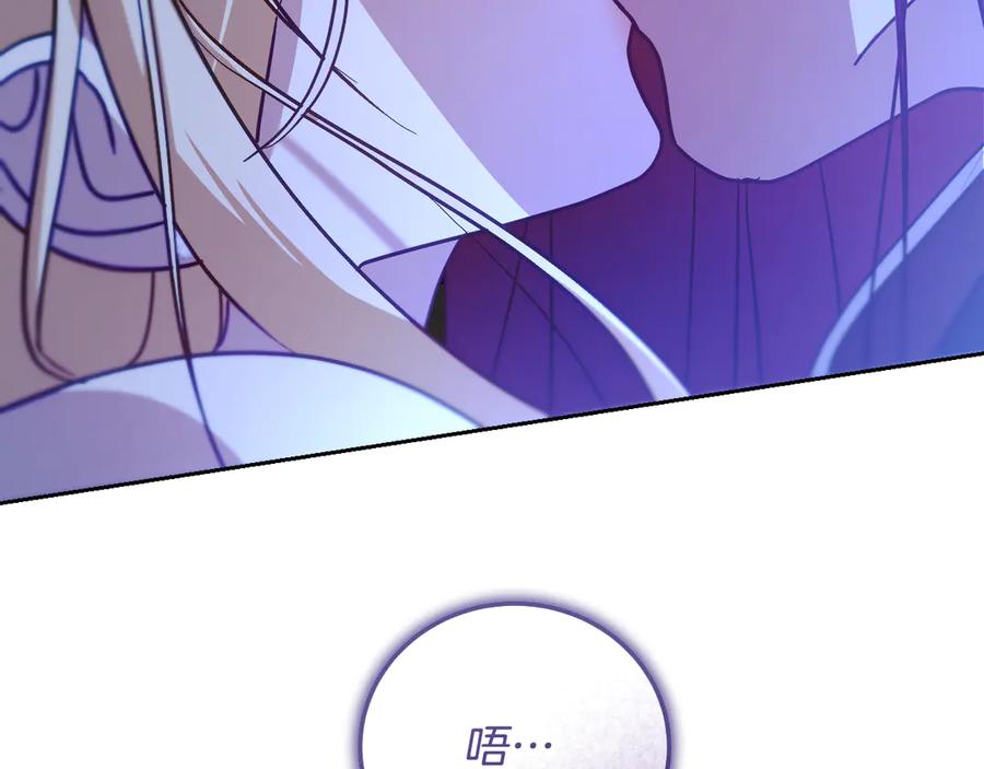 冒牌圣女等待离场 第40话 欲望难消 第196页
