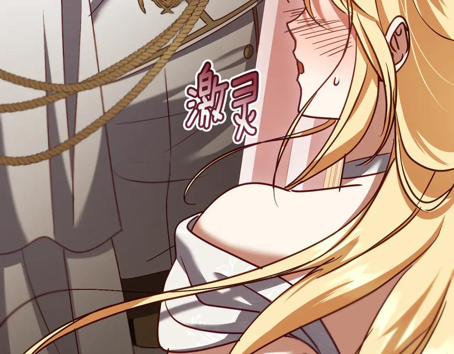 冒牌圣女等待离场 第40话 欲望难消 第51页