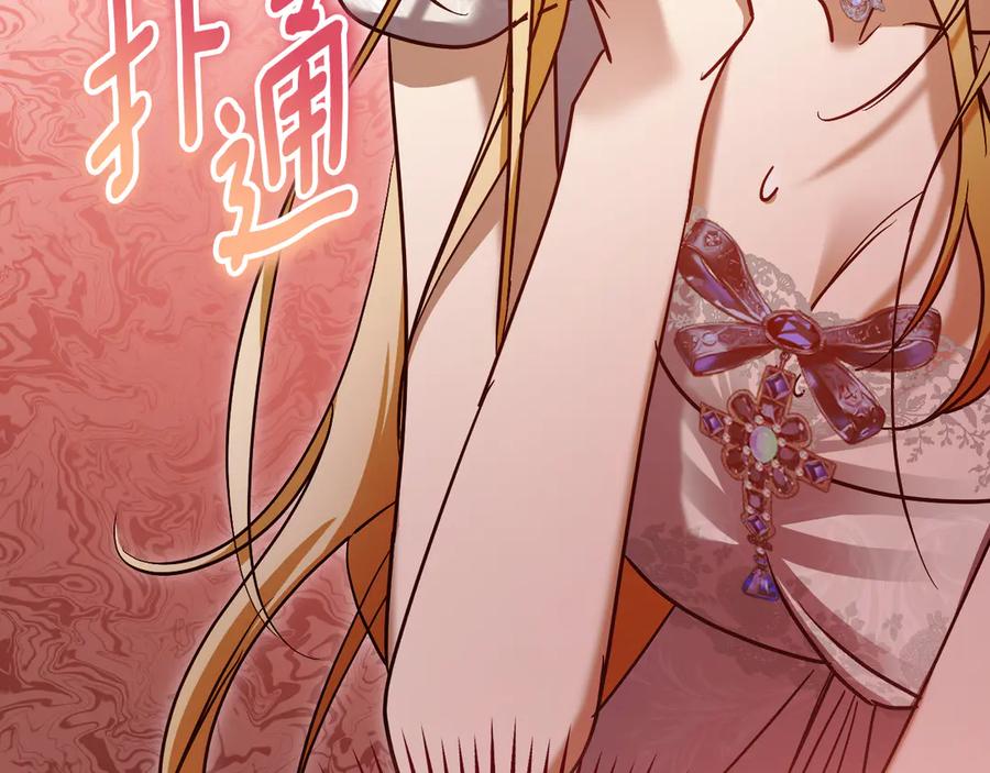 冒牌圣女等待离场 第40话 欲望难消 第31页