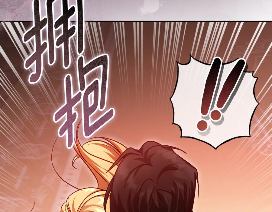 冒牌圣女等待离场 第40话 欲望难消 第96页