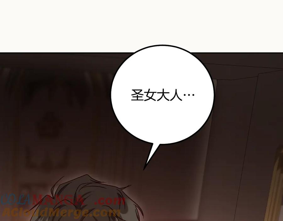 冒牌圣女等待离场 第40话 欲望难消 第49页