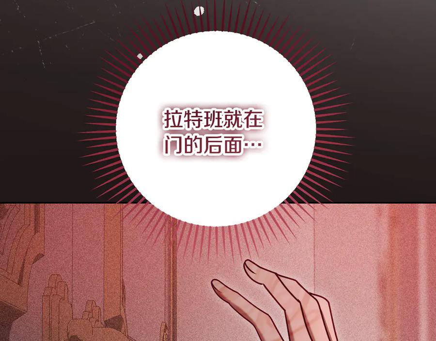 冒牌圣女等待离场 第40话 欲望难消 第36页