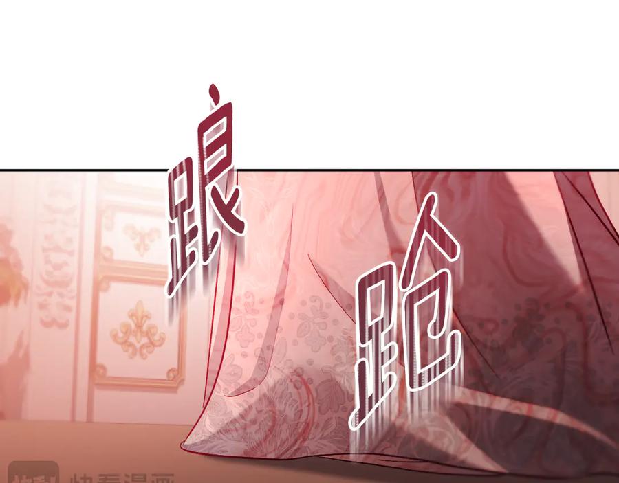 冒牌圣女等待离场 第40话 欲望难消 第34页