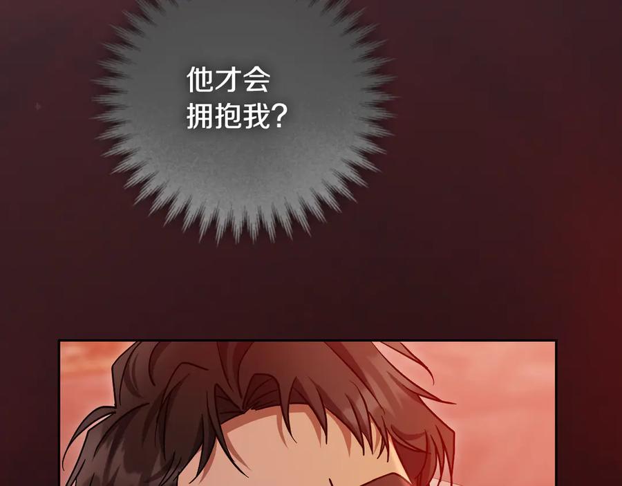 冒牌圣女等待离场 第40话 欲望难消 第124页