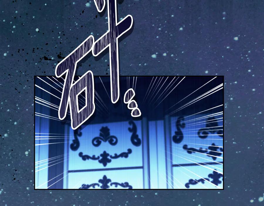 冒牌圣女等待离场 第40话 欲望难消 第162页
