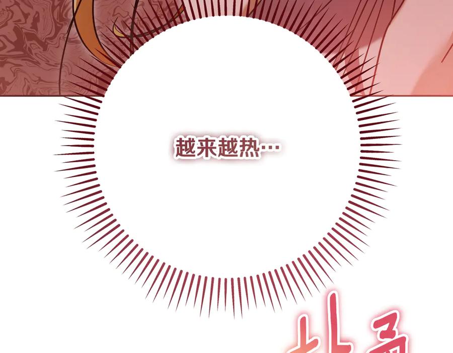 冒牌圣女等待离场 第40话 欲望难消 第32页