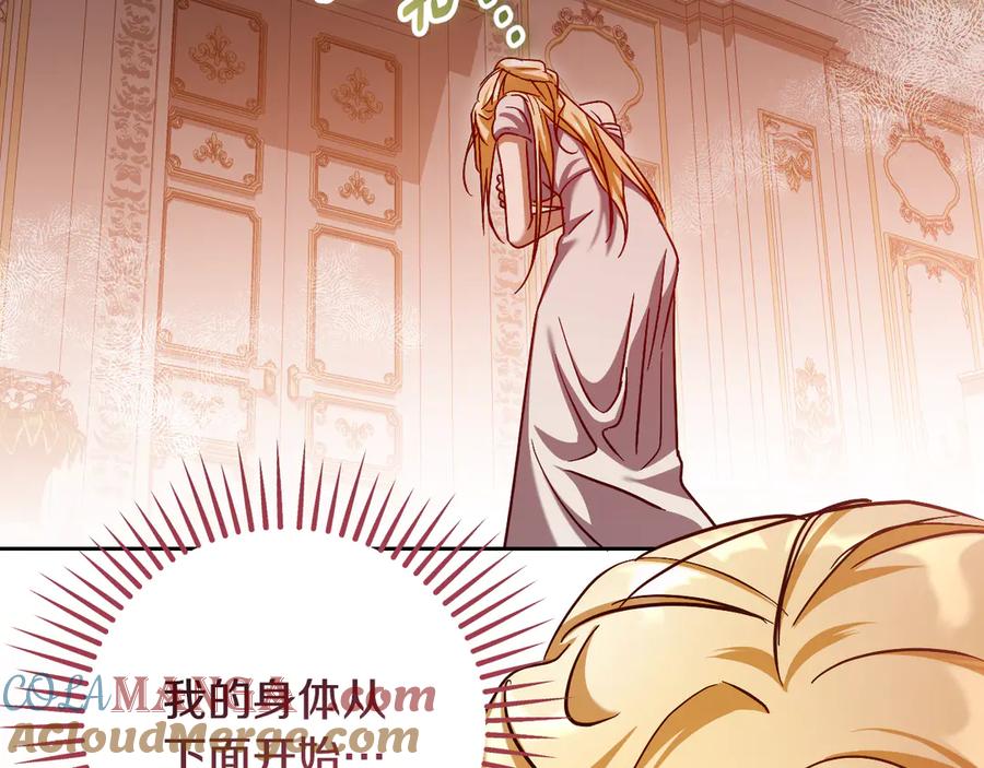 冒牌圣女等待离场 第40话 欲望难消 第29页