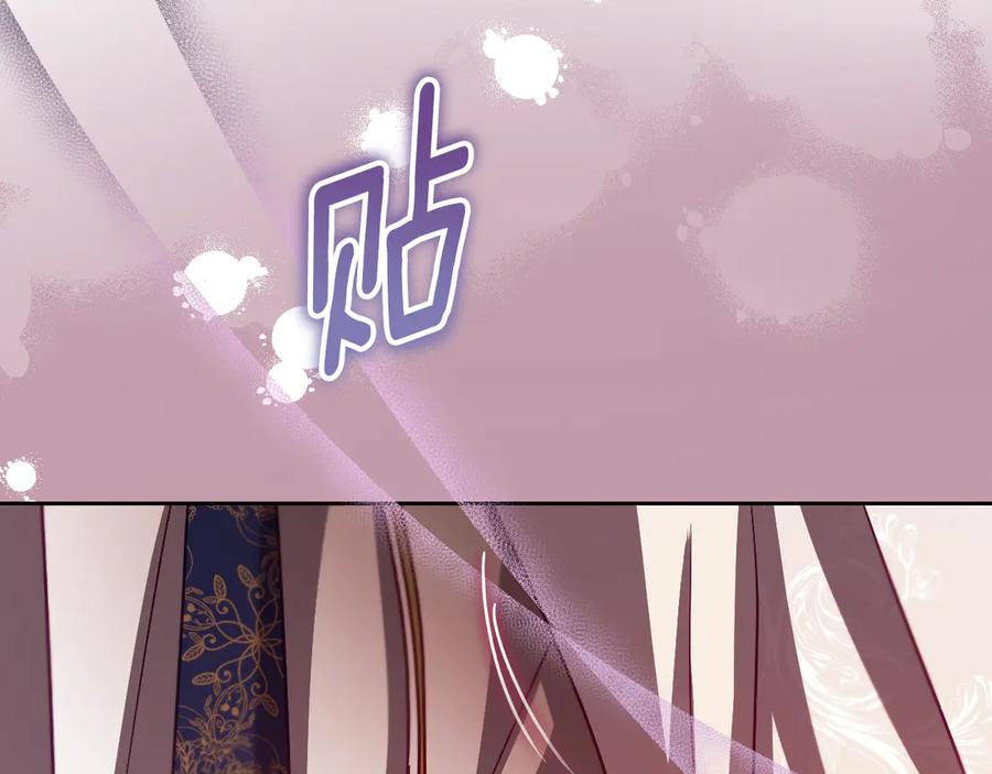 冒牌圣女等待离场 第40话 欲望难消 第99页