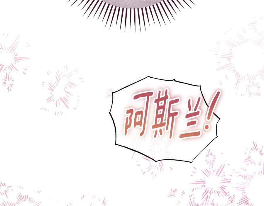 冒牌圣女等待离场 第41话 弱不禁风的人类 第55页
