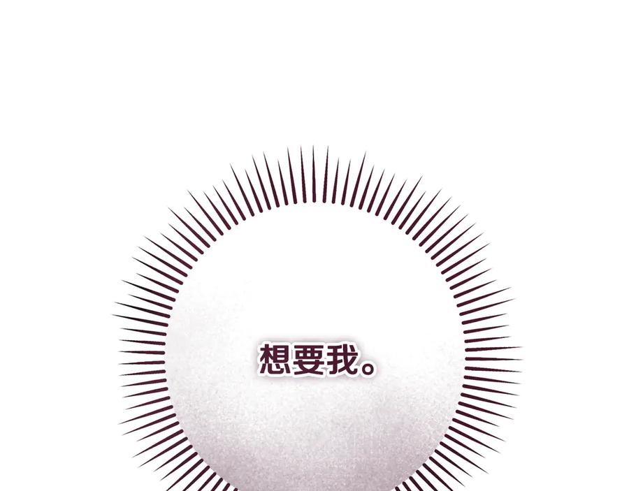 冒牌圣女等待离场 第41话 弱不禁风的人类 第54页