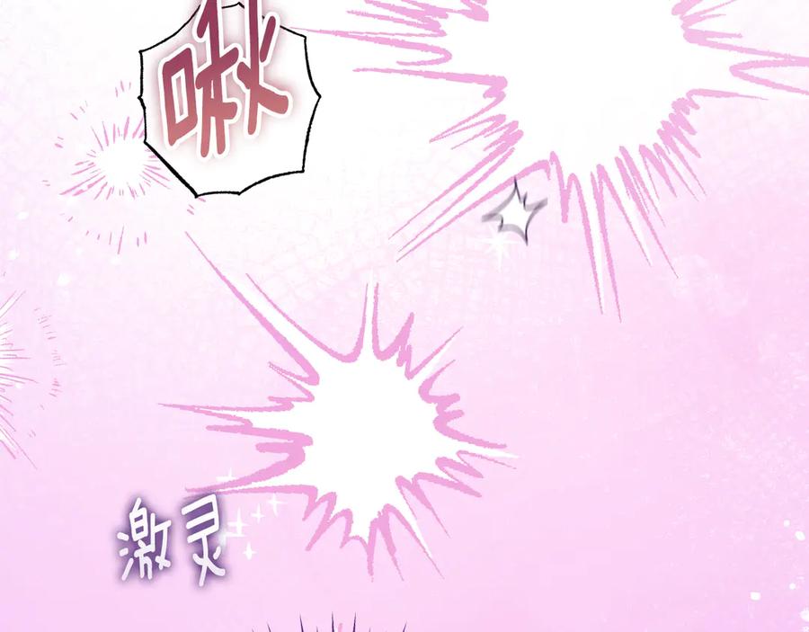 冒牌圣女等待离场 第41话 弱不禁风的人类 第31页