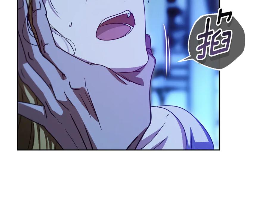 冒牌圣女等待离场 第41话 弱不禁风的人类 第8页