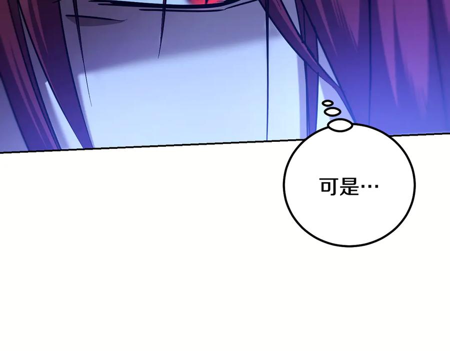 冒牌圣女等待离场 第41话 弱不禁风的人类 第132页