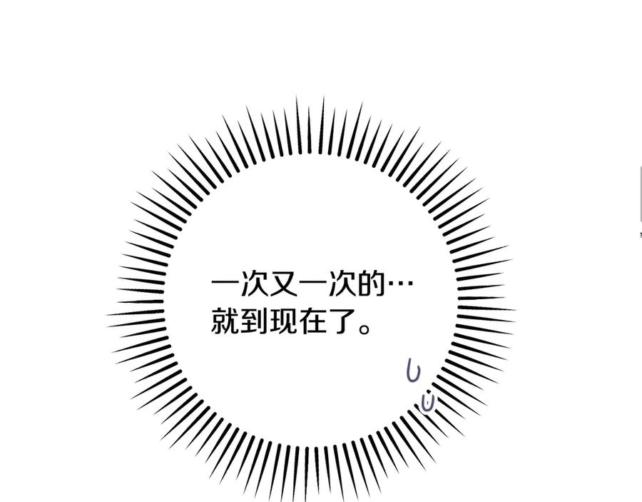 冒牌圣女等待离场 第41话 弱不禁风的人类 第82页