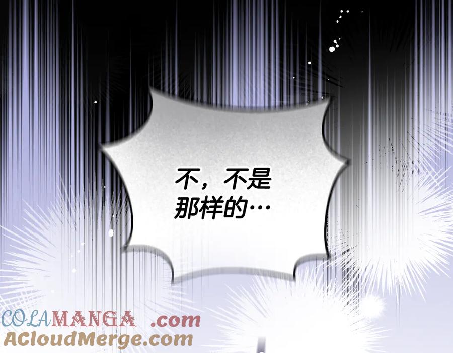 冒牌圣女等待离场 第41话 弱不禁风的人类 第21页