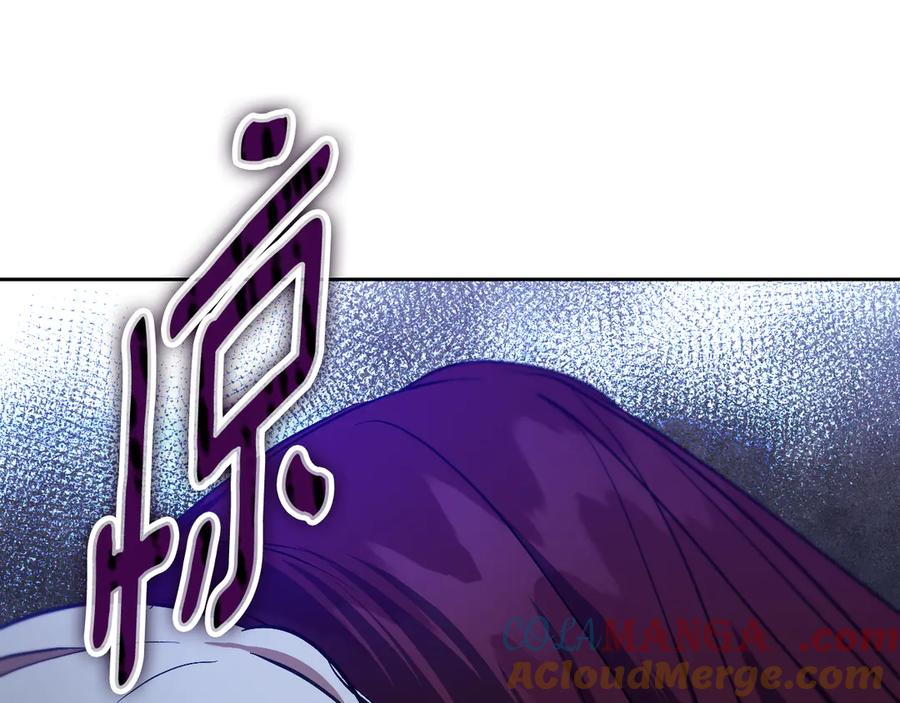 冒牌圣女等待离场 第41话 弱不禁风的人类 第9页