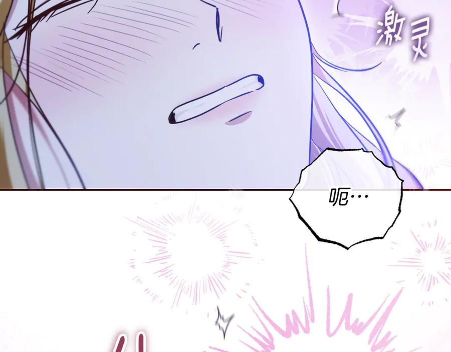 冒牌圣女等待离场 第41话 弱不禁风的人类 第30页