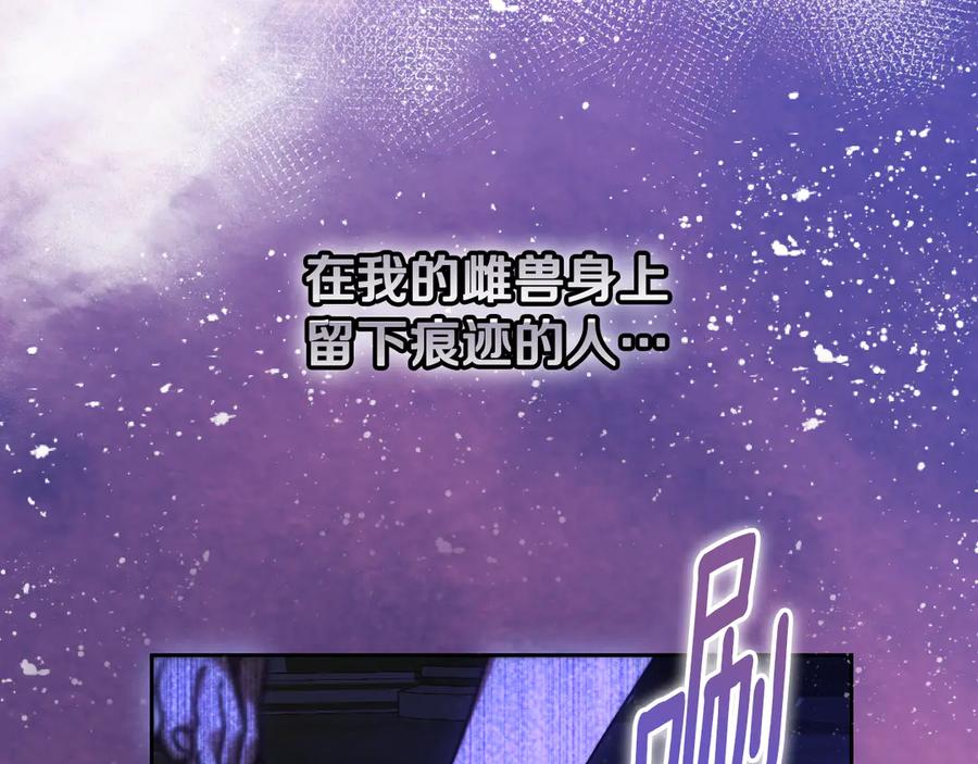冒牌圣女等待离场 第41话 弱不禁风的人类 第167页