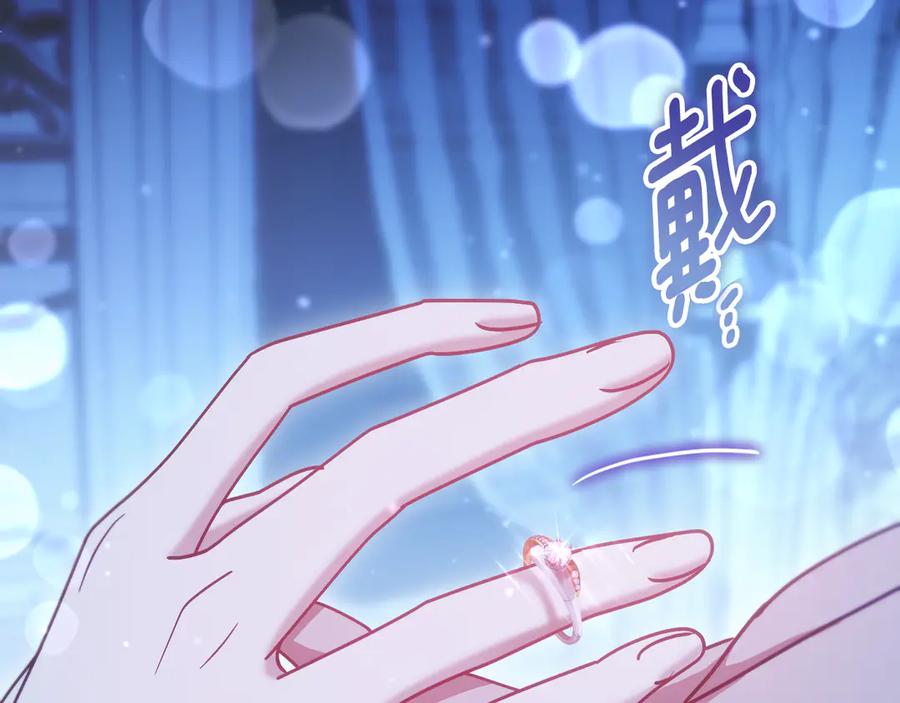 冒牌圣女等待离场 第41话 弱不禁风的人类 第90页