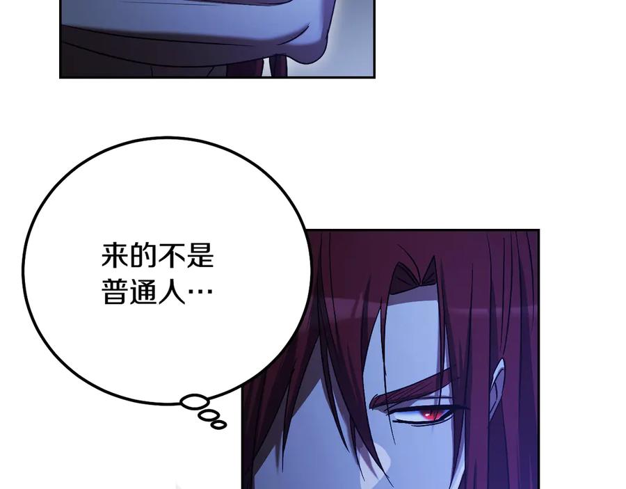 冒牌圣女等待离场 第41话 弱不禁风的人类 第150页