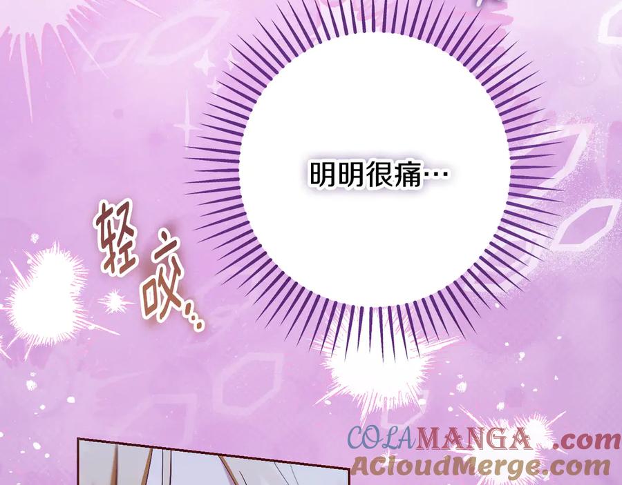 冒牌圣女等待离场 第41话 弱不禁风的人类 第33页