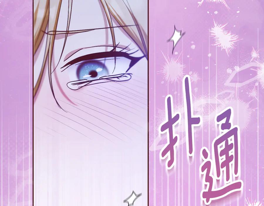 冒牌圣女等待离场 第41话 弱不禁风的人类 第34页