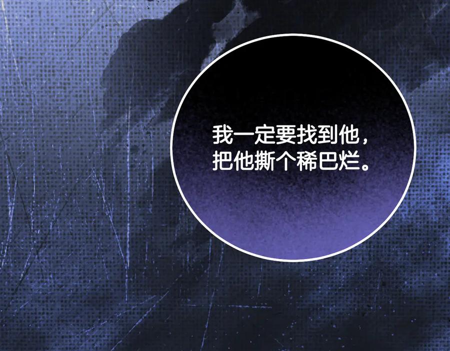冒牌圣女等待离场 第41话 弱不禁风的人类 第124页