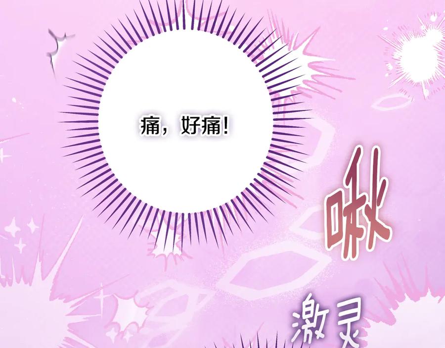 冒牌圣女等待离场 第41话 弱不禁风的人类 第32页