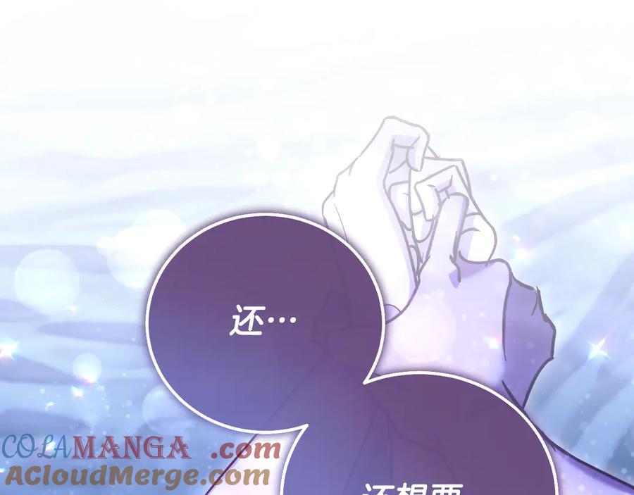 冒牌圣女等待离场 第41话 弱不禁风的人类 第41页