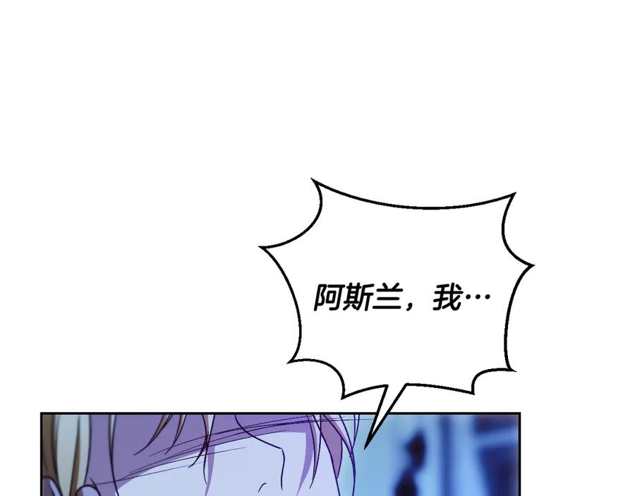 冒牌圣女等待离场 第41话 弱不禁风的人类 第7页
