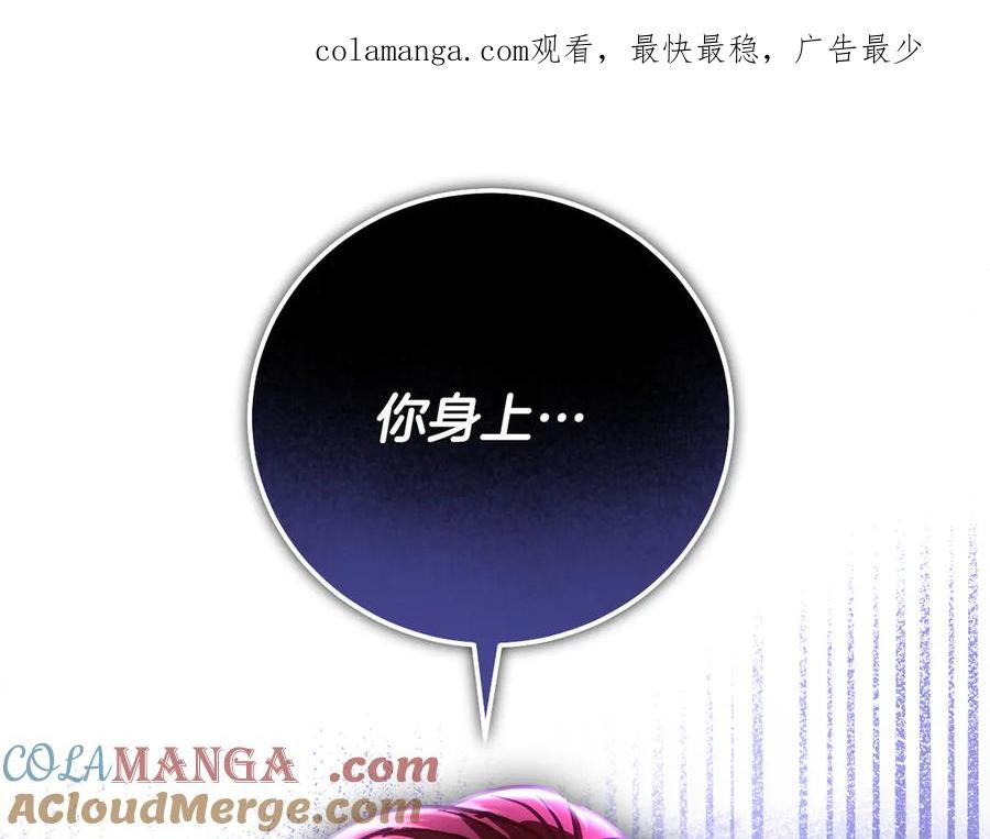 冒牌圣女等待离场 第41话 弱不禁风的人类 第1页