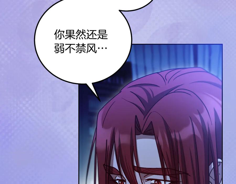 冒牌圣女等待离场 第41话 弱不禁风的人类 第78页