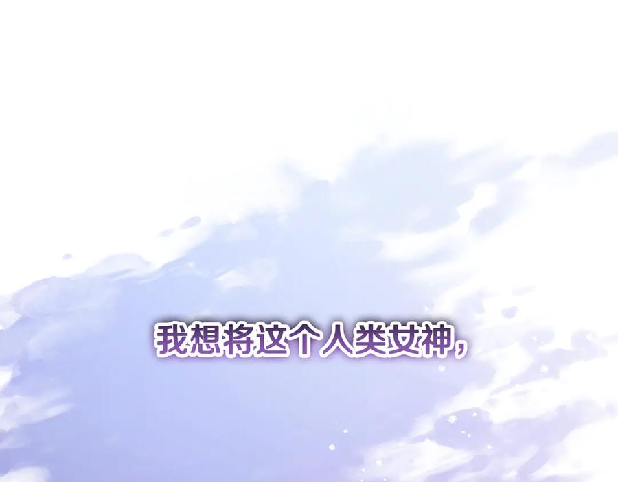 冒牌圣女等待离场 第41话 弱不禁风的人类 第134页