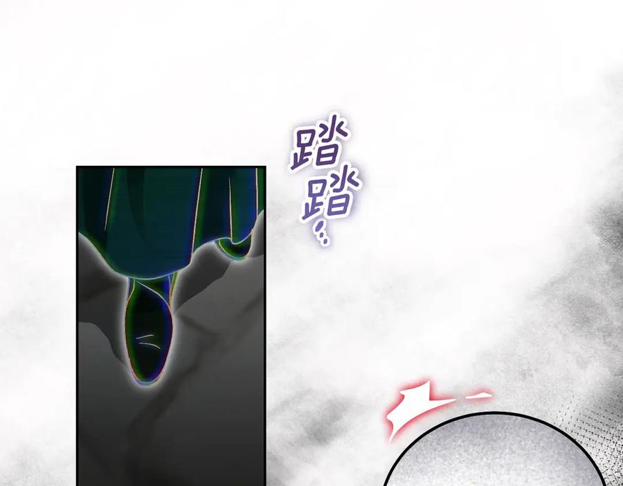 冒牌圣女等待离场 第41话 弱不禁风的人类 第142页