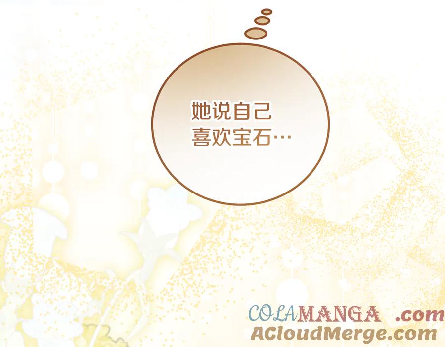 冒牌圣女等待离场 第41话 弱不禁风的人类 第93页