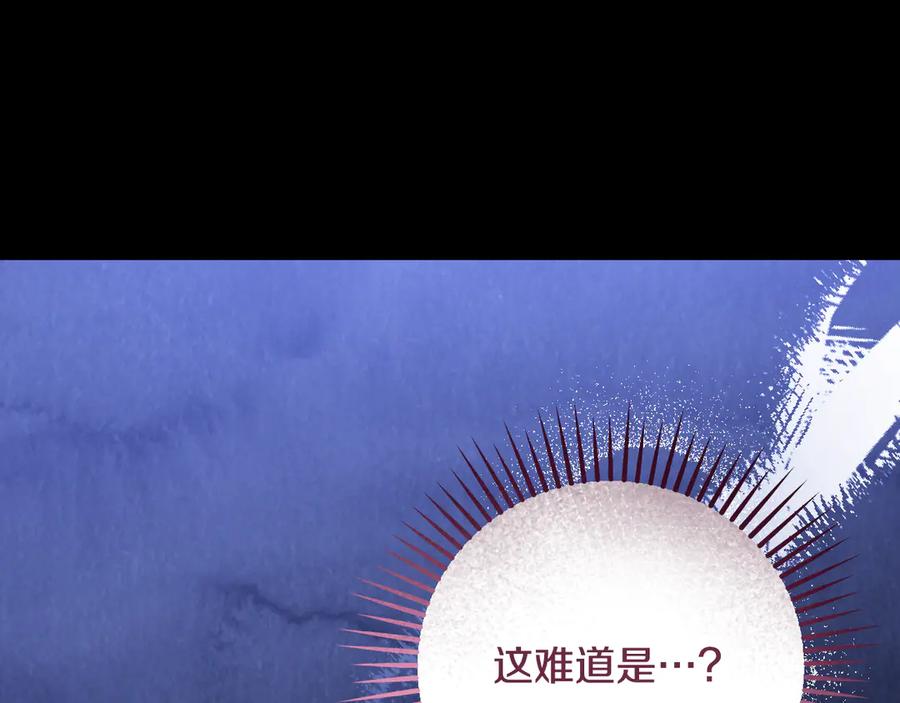 冒牌圣女等待离场 第41话 弱不禁风的人类 第104页