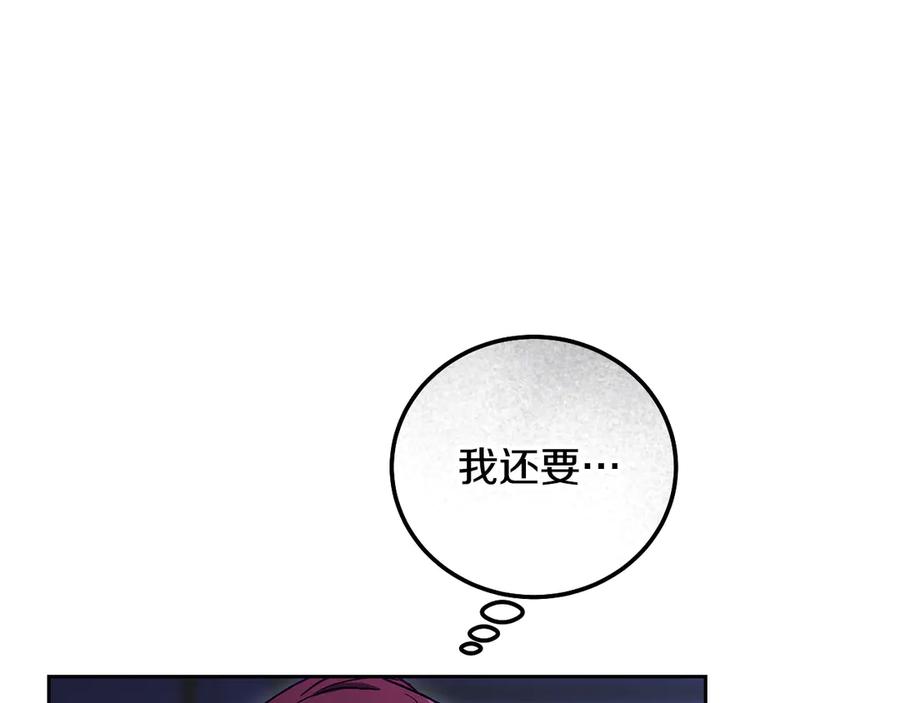冒牌圣女等待离场 第41话 弱不禁风的人类 第98页