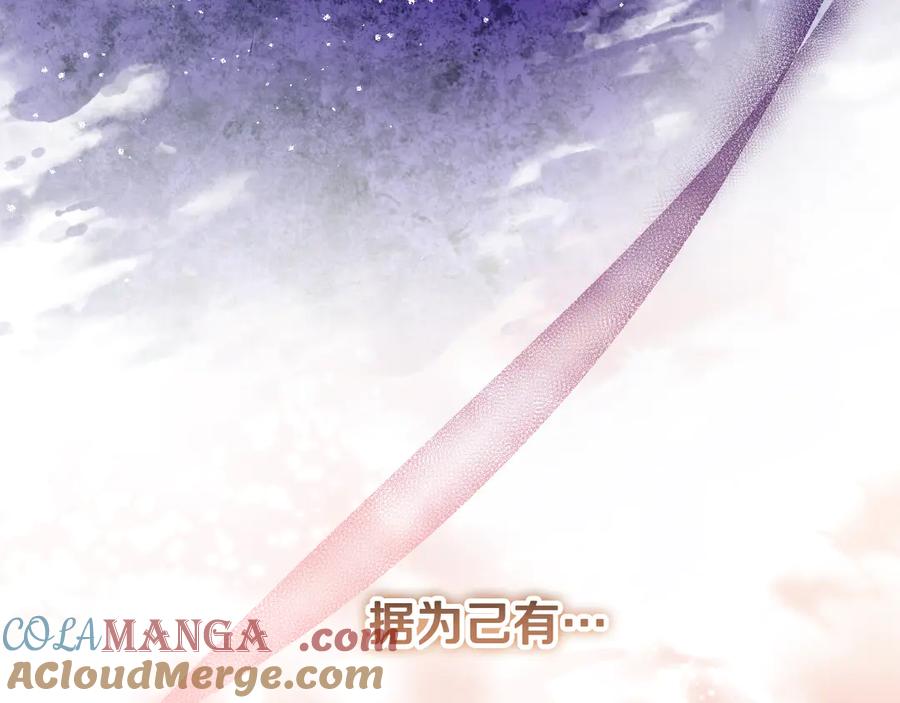 冒牌圣女等待离场 第41话 弱不禁风的人类 第137页