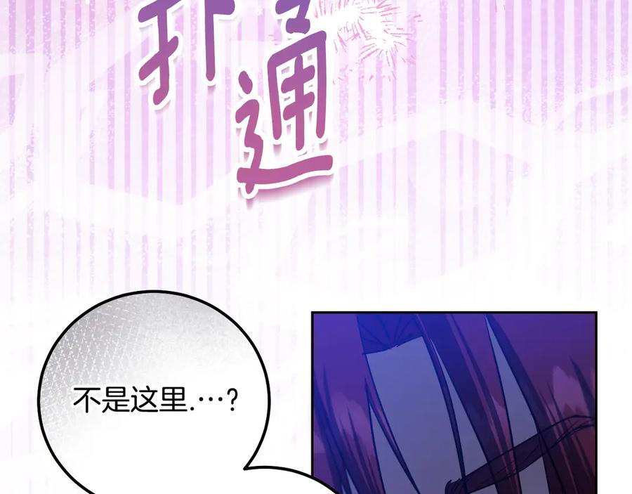 冒牌圣女等待离场 第41话 弱不禁风的人类 第36页