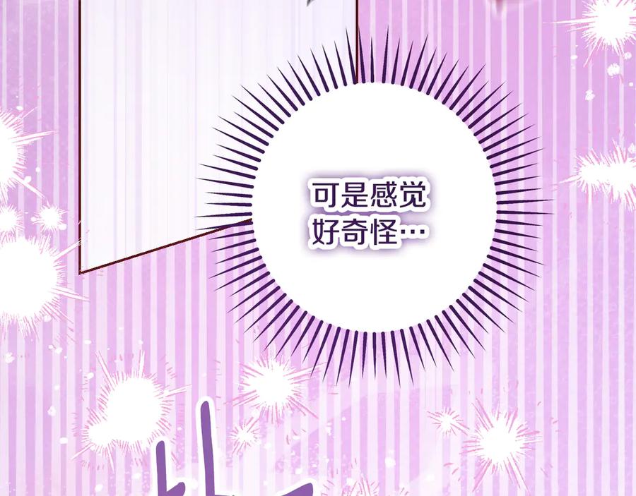 冒牌圣女等待离场 第41话 弱不禁风的人类 第35页