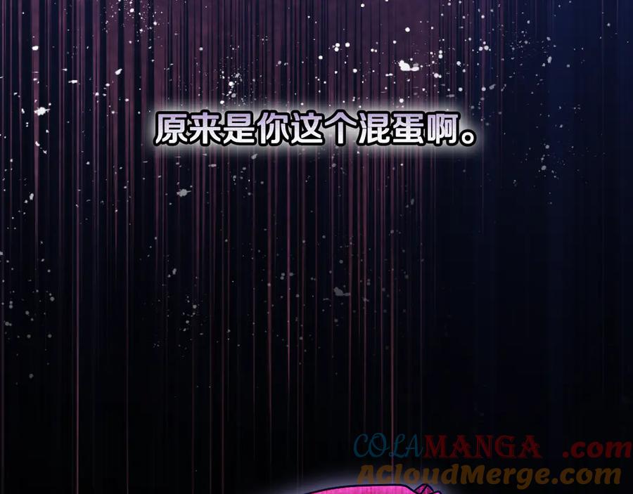 冒牌圣女等待离场 第41话 弱不禁风的人类 第169页